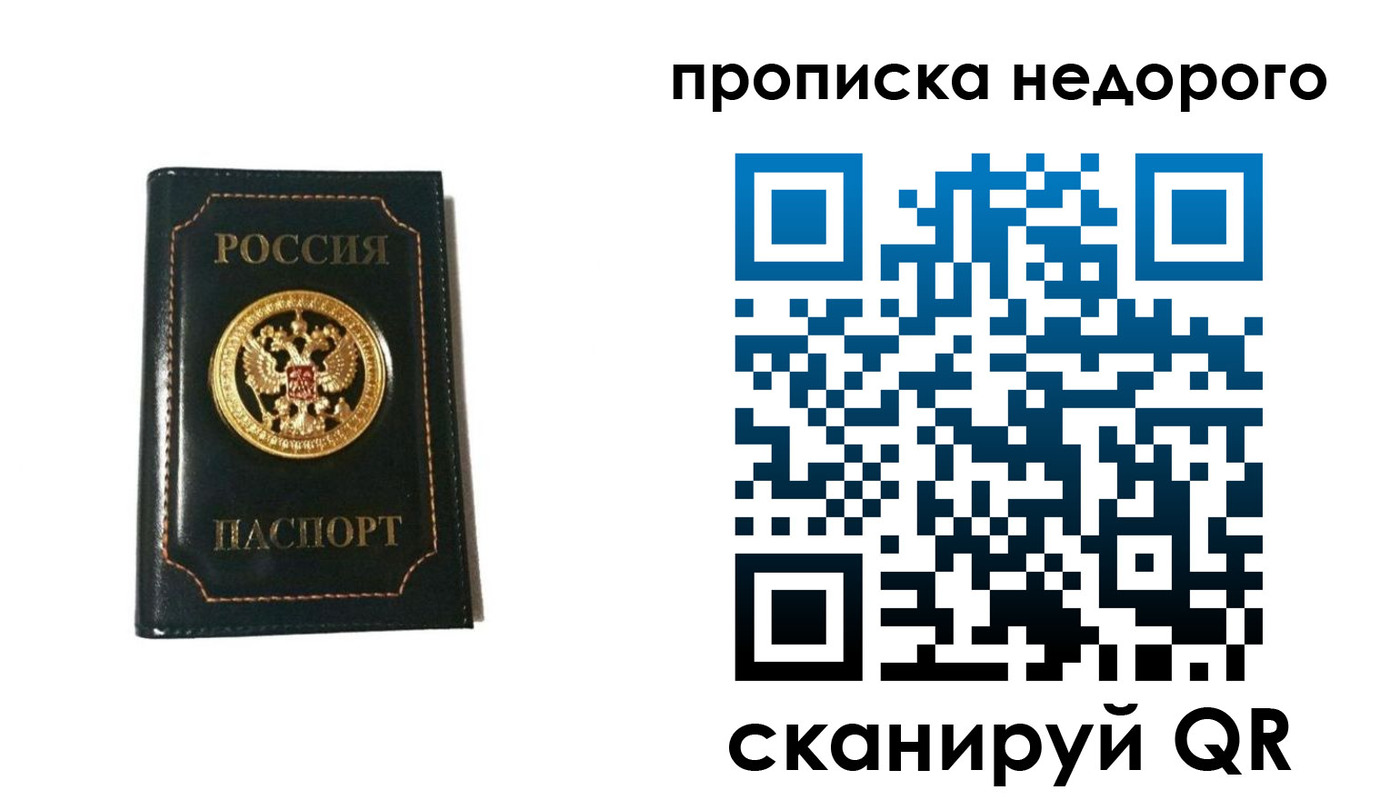 временная прописка в Усть-Куте