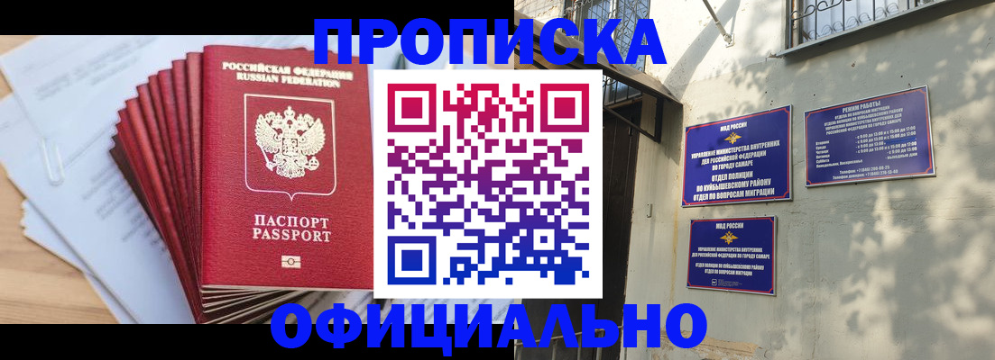 временная регистрация для всех в Усть-Куте
