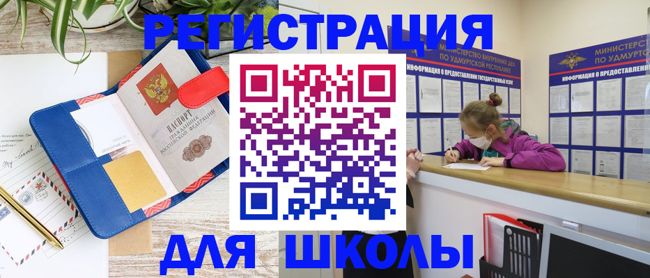 временная прописка в Усть-Куте