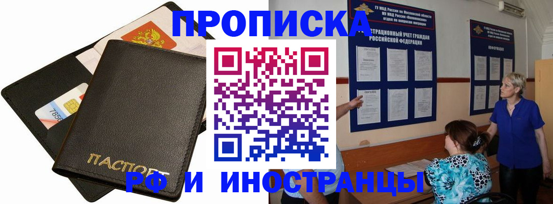 временная регистрация поиск в Усть-Куте