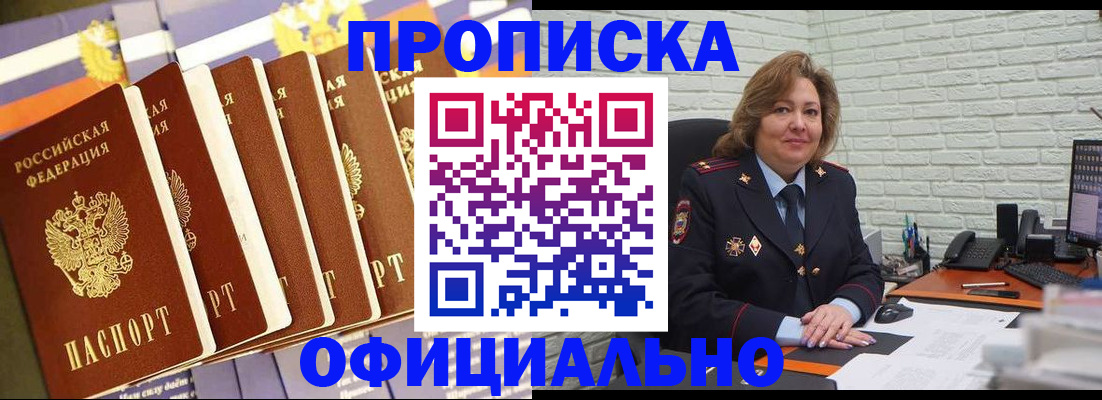 временная регистрация законно в Усть-Куте