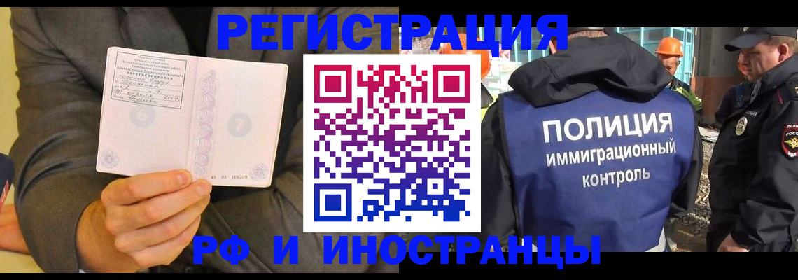 временная регистрация собственник в Усть-Куте