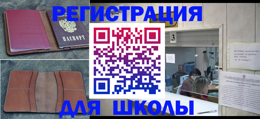 временная регистрация надежно в Усть-Куте