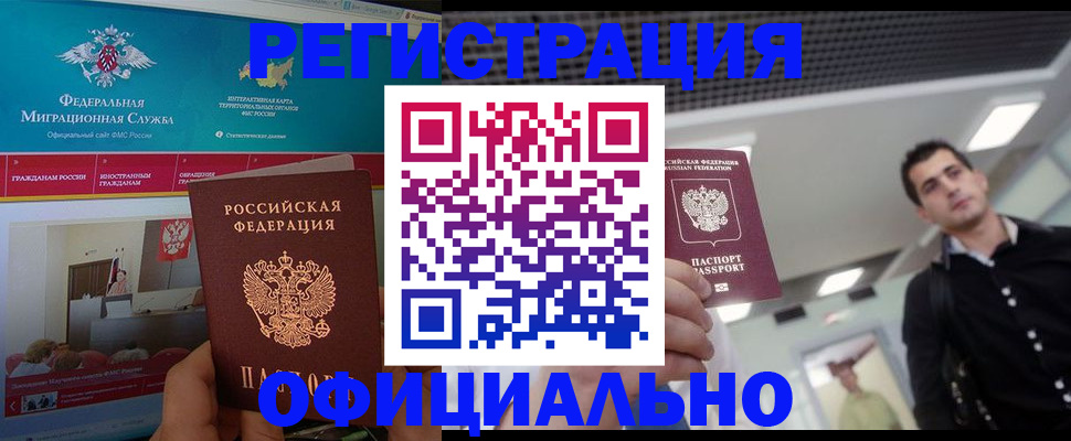 временная регистрация законно в Усть-Куте