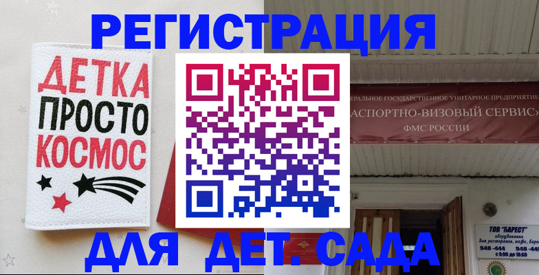 временная регистрация надежно в Усть-Куте
