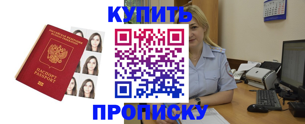 прописка штамп в Усть-Куте