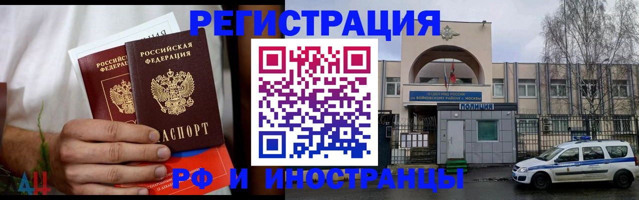 временная регистрация поиск в Усть-Куте