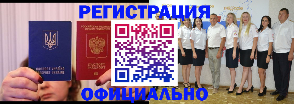 прописка в Усть-Куте